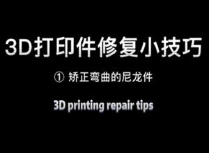 3D Printing