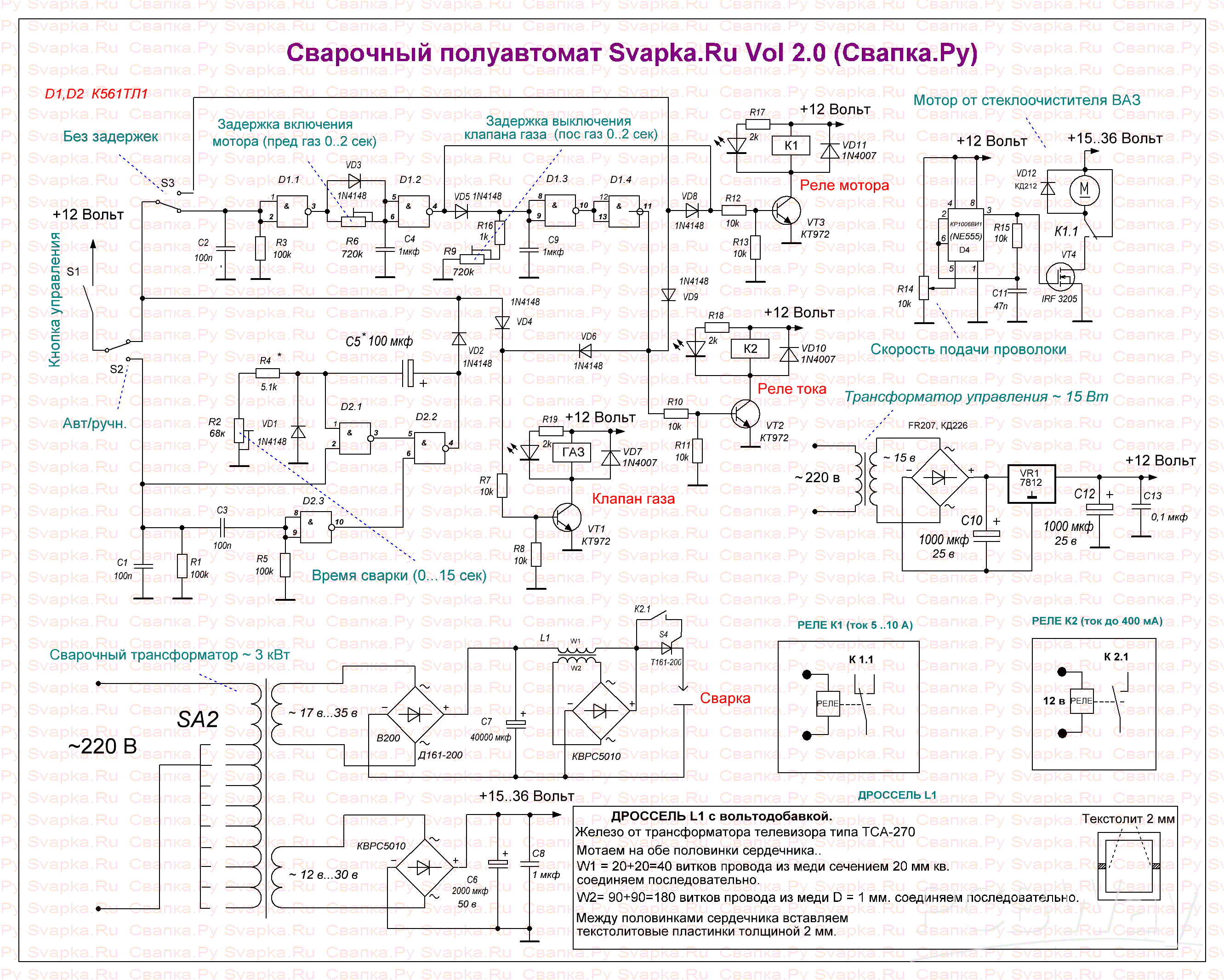 Схема.gif