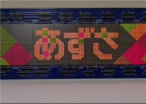 3-color LED electronic display board
